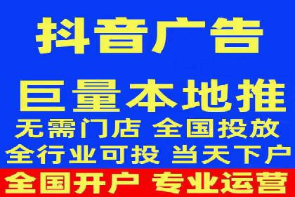 如何快速完成信息流广告开户